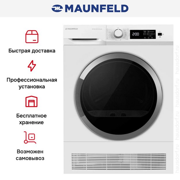 Сушильная машина Maunfeld MFDM157WH100 SLIM (preview 11)