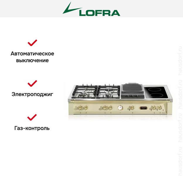 Варочная панель Lofra TRBI126/4BC BRASS (preview 6)