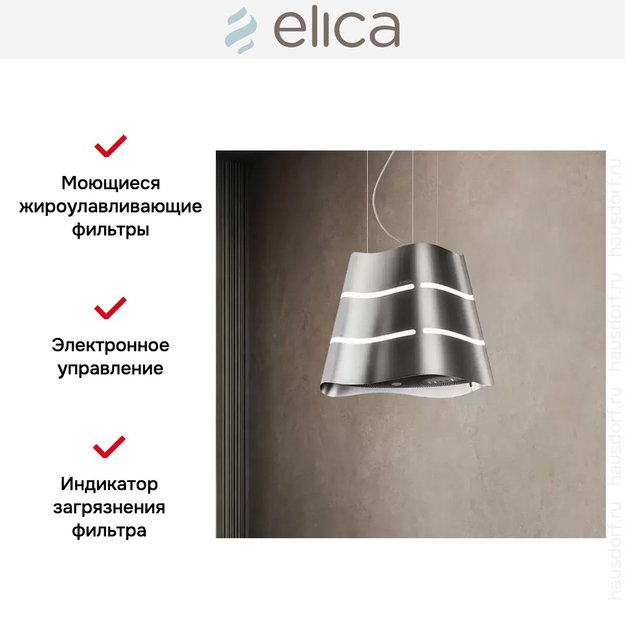 Вытяжка Elica WAVE UX IX/F/51 (preview 6)