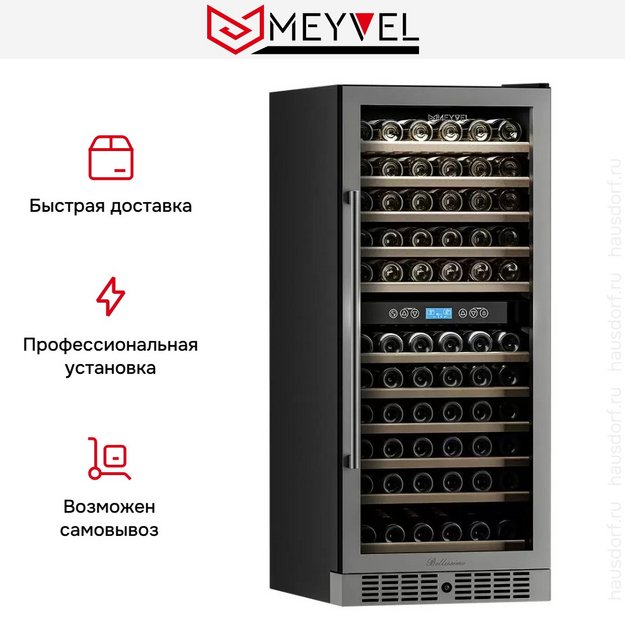 Винный шкаф Meyvel MV116-KST2 (preview 9)