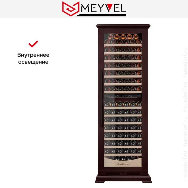 Винный шкаф Meyvel MV163PRO-KBT2 (Спелая вишня) (preview 17)