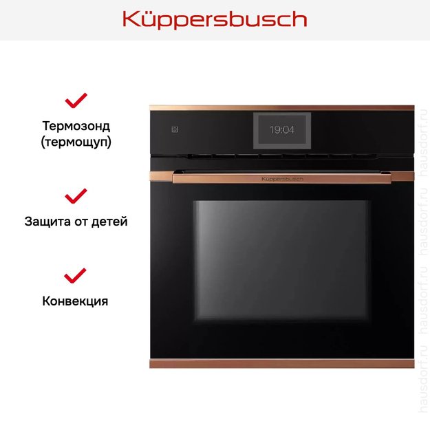 Духовой шкаф Kuppersbusch BP 6850.0 S7 Copper (preview 7)