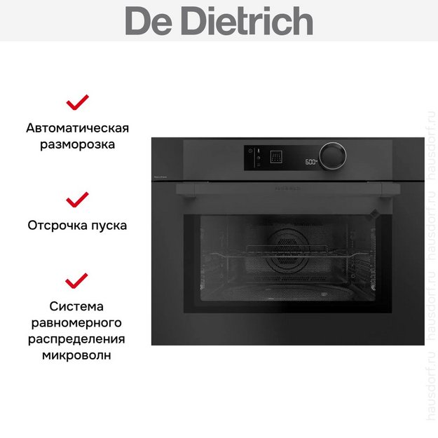 Встраиваемая микроволновая печь De Dietrich DKE7335BB (preview 5)