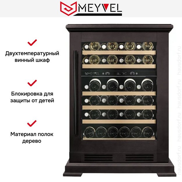 Винный шкаф Meyvel MV46PRO-KBT2 Dark chocolate (preview 9)