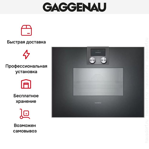 Комбинированный духовой шкаф-пароконвектомат Gaggenau BS470102 (preview 8)