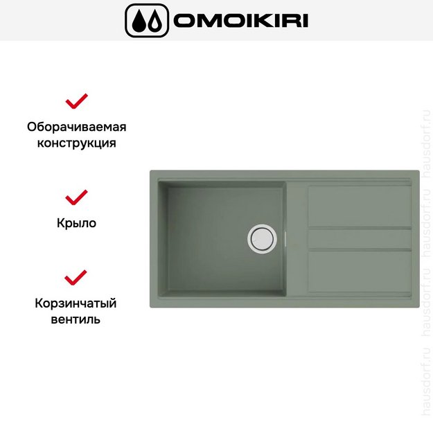Мойка Omoikiri KITAGAWA 100 WG (preview 5)