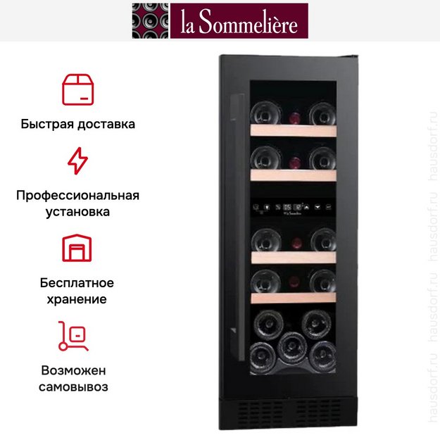 Винный шкаф La Sommeliere LSBU18DZ (preview 9)