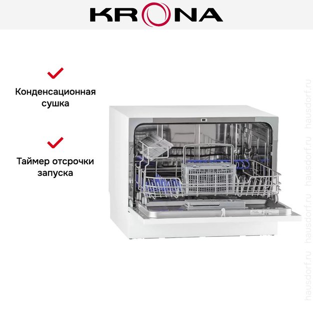 Посудомоечная машина KRONA VENETA 55 TD WH (preview 12)