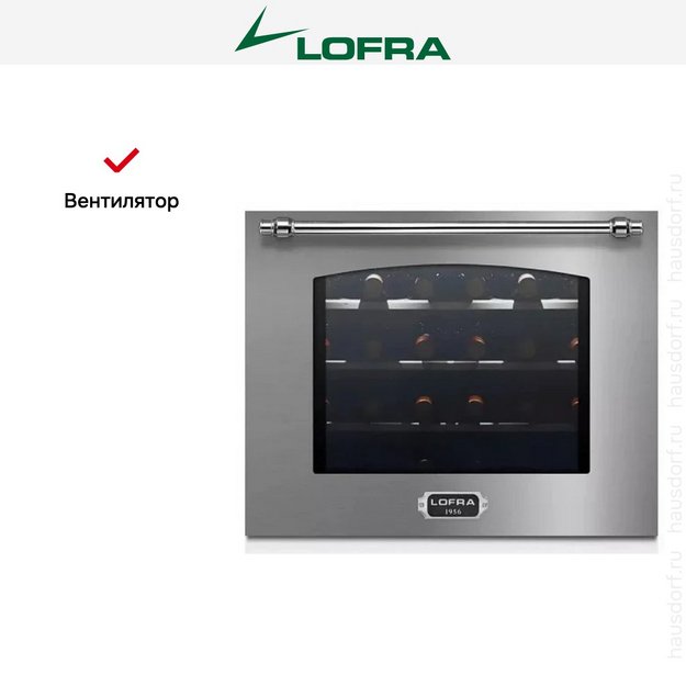 Встраиваемый винный шкаф Lofra ZBRS24T CHROME (preview 4)