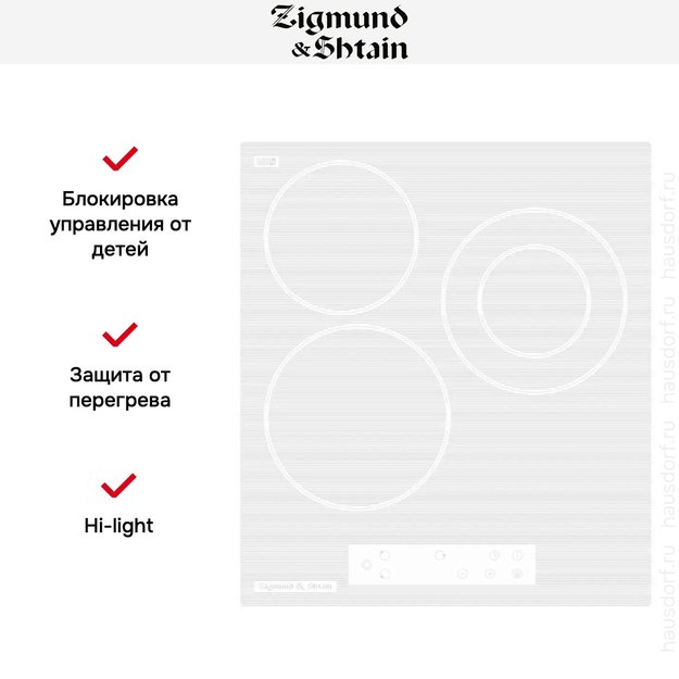 Встраиваемая электрическая варочная панель Zigmund Shtain CN 37.4 W (preview 2)