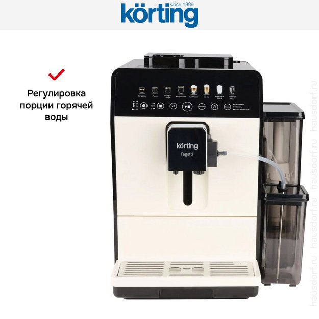 Кофемашина Korting KACM 2026 W Fagotti (preview 8)