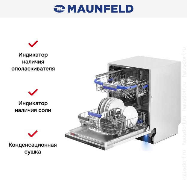 Встраиваемая посудомоечная машина Maunfeld MLP-12I Light Beam (preview 16)