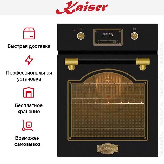 Встраиваемый электрический духовой шкаф Kaiser EH 4796 AD (preview 8)
