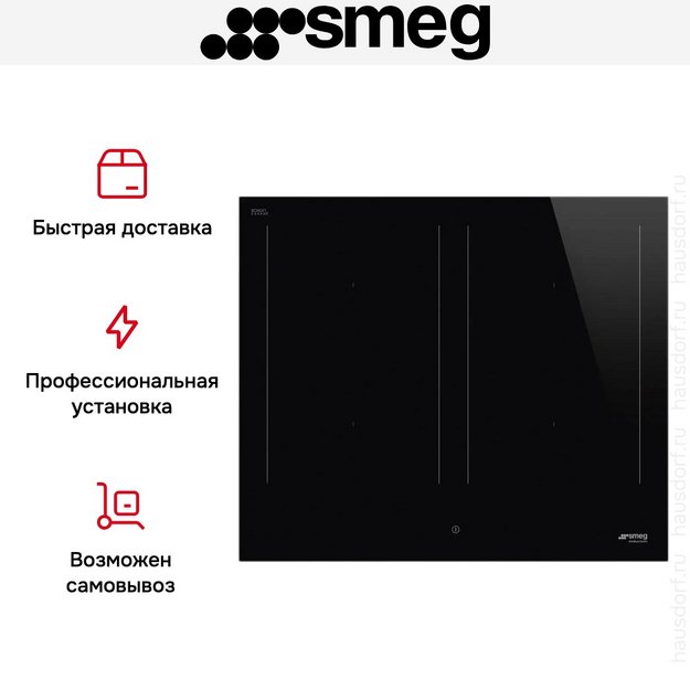 Варочная панель Smeg SIM3644D (фото 8) Варочная панель Smeg SIM3644D (preview 8)