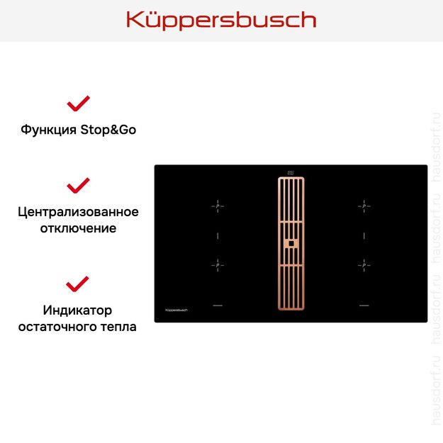 Варочная панель с вытяжкой Kuppersbusch KMI 9850.0 SR Copper (preview 6)