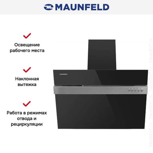 Кухонная вытяжка MAUNFELD Bridge Line 60 черный\вставка сатин (preview 19)