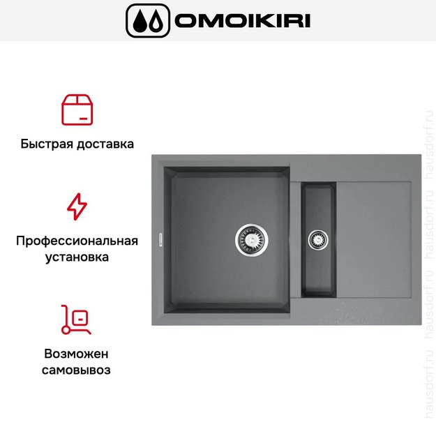 Мойка Omoikiri SAKAIME 78-2 GR (preview 9)