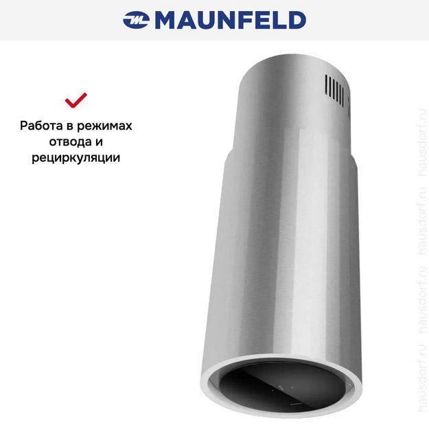 Вытяжка Maunfeld Adelaide 39 Isla нержавеющая сталь (фото 14) Вытяжка Maunfeld Adelaide 39 Isla нержавеющая сталь (preview 14)