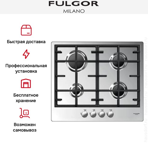 Варочная панель Fulgor Milano CPH 604 G X (preview 3)