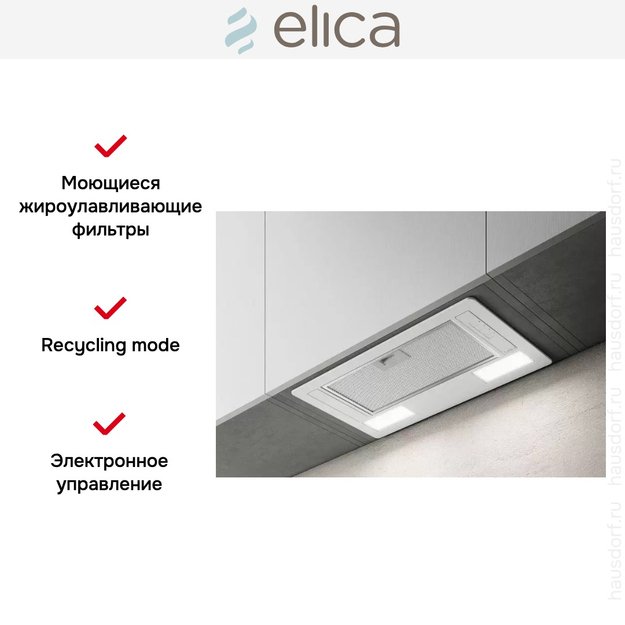 Встраиваемая вытяжка ELICA ERA C WH/A/52 (preview 8)