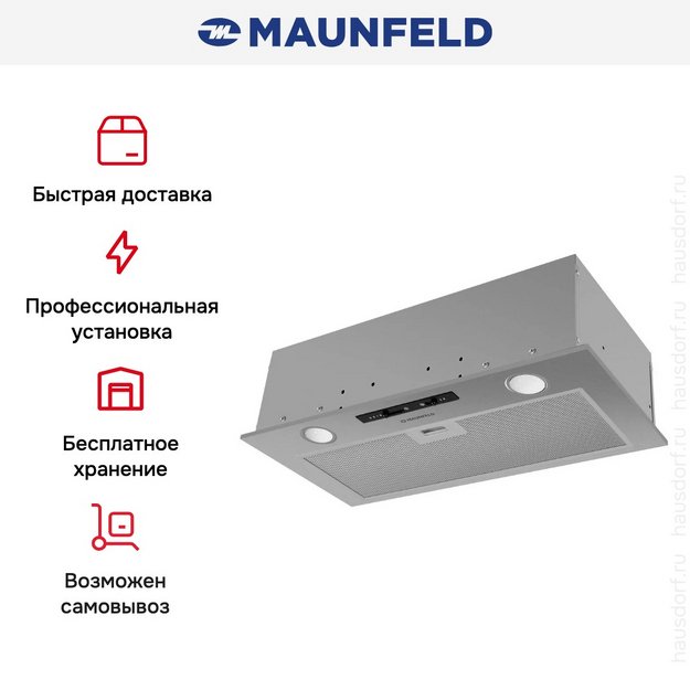 Встраиваемая вытяжка Maunfeld Crosby Light 5028 Inox (preview 12)