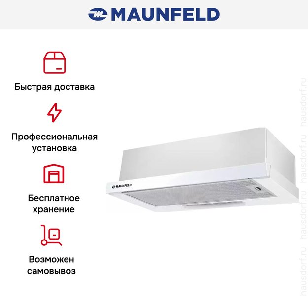 Встраиваемая кухонная вытяжка MAUNFELD VS Light Glass 60 белое стекло (preview 11)