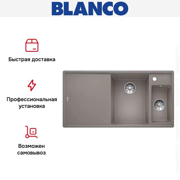 Мойка Blanco AXIA III 6 S чаша справа, доска ясень клапан-автомат InFino® серый беж (фото 6) Мойка Blanco AXIA III 6 S чаша справа, доска ясень клапан-автомат InFino® серый беж (preview 6)