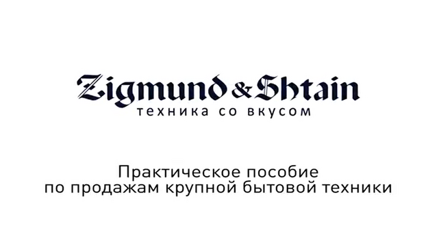 Вытяжка Zigmund Shtain K 003.71 B (video 1)