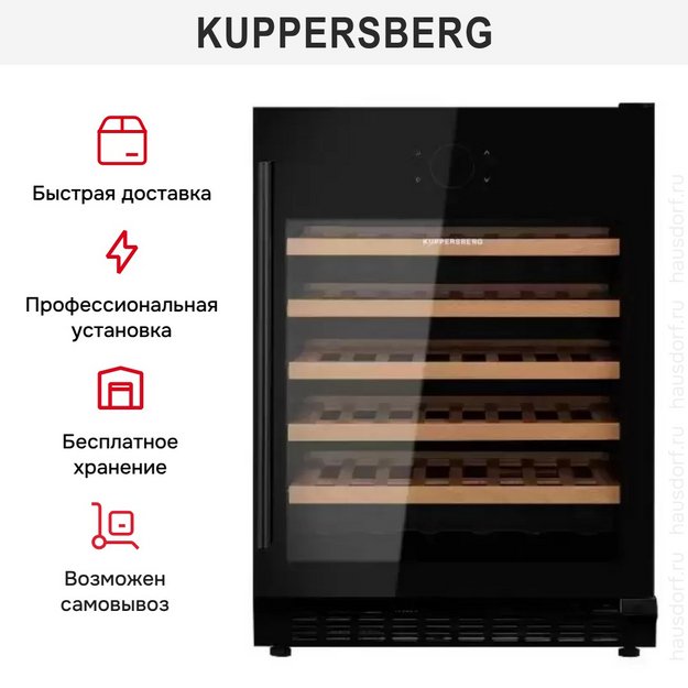 Встраиваемый винный шкаф Kuppersberg RBW 85 (preview 11)