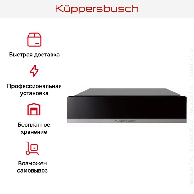Вакууматор Kuppersbusch CSV 6800.0 S1 Stainless steel (preview 6)