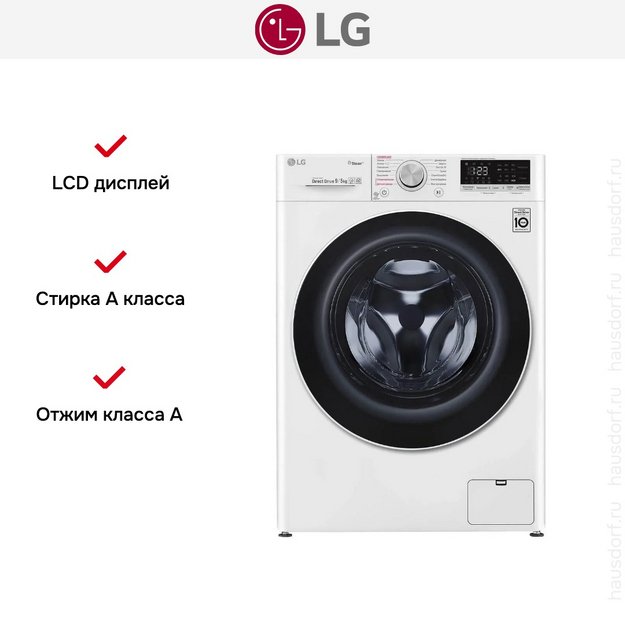 Стирально-сушильная машина LG AI DD F4V5VG0W (preview 17)