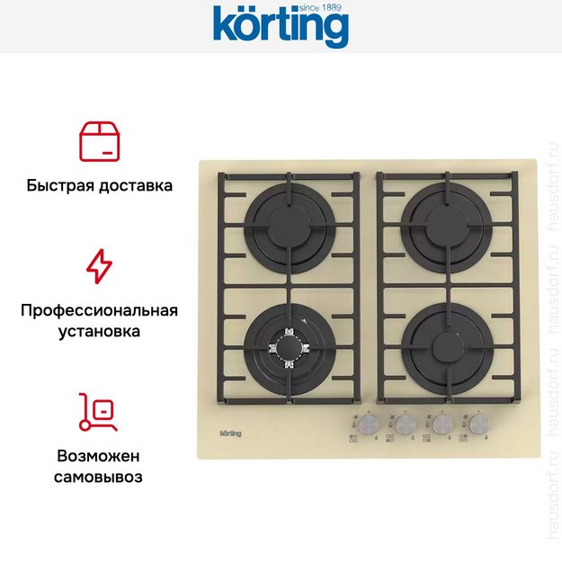 Газовая стеклянная варочная панель Korting HGG 6825 CTB (preview 6)