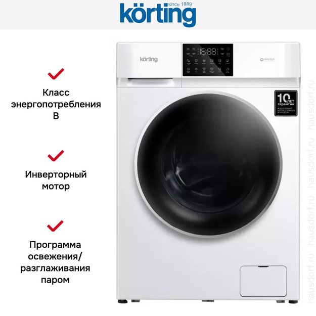 Стирально-сушильная машина Korting KWD 60DV107 (preview 7)