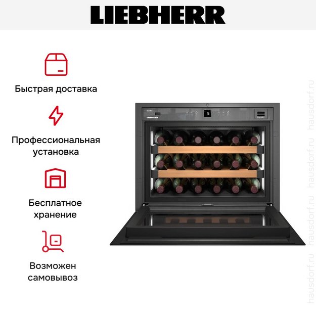 Встраиваемый винный шкаф Liebherr WKEgb 582 (preview 13)