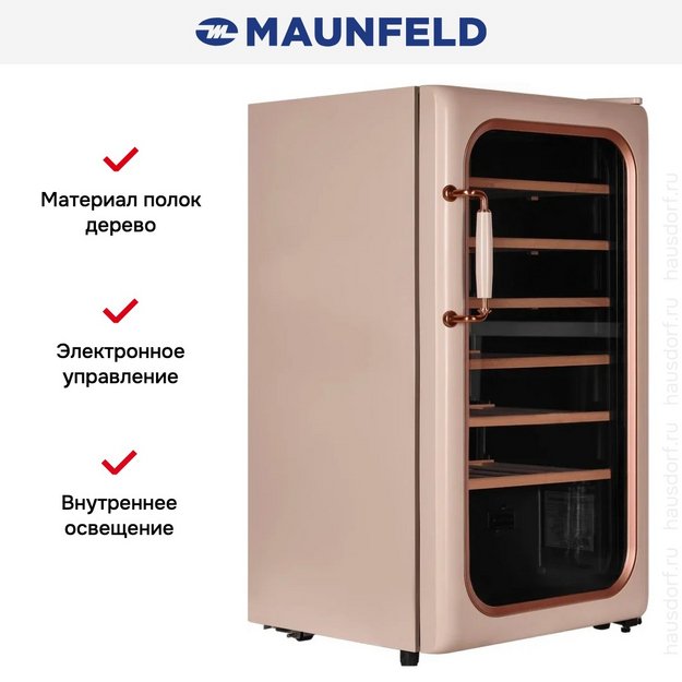 Винный шкаф Maunfeld MFWC-85SCH34 (фото 7) Винный шкаф Maunfeld MFWC-85SCH34 (preview 7)