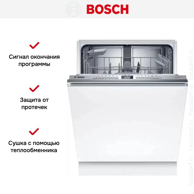 Встраиваемая посудомоечная машина Bosch SMV4HAX19E (preview 7)