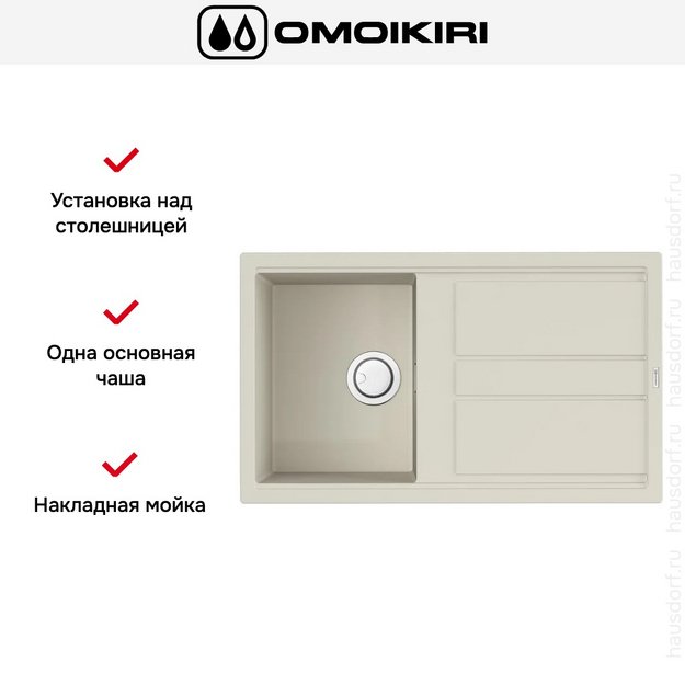 Мойка Omoikiri Kitagawa 86 WH (preview 6)