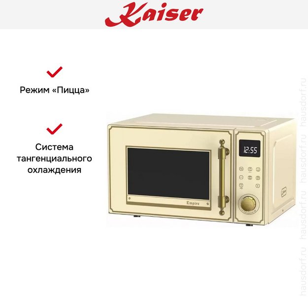 Микроволновая печь Kaiser M 2530 ElfEm (preview 5)