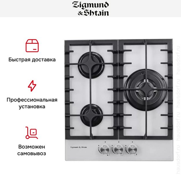 Встраиваемая газовая варочная панель Zigmund Shtain M 23.4 W (preview 3)