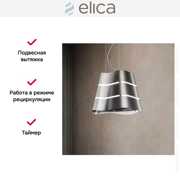 Вытяжка Elica WAVE UX IX/F/51 (preview 8)