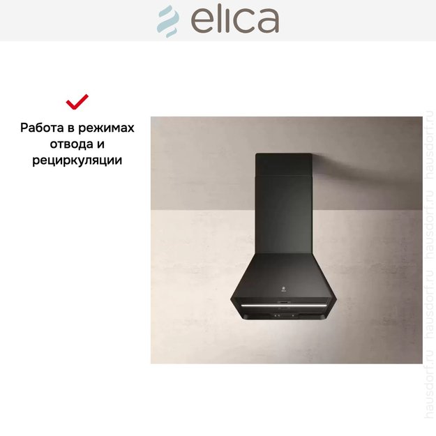Вытяжка Elica IKONA BL MAT/A/60 (preview 7)