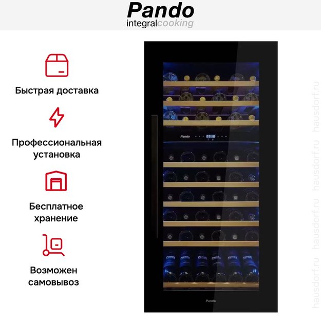 Встраиваемый винный шкаф Pando PVMAVP 124-70CRR (preview 8)