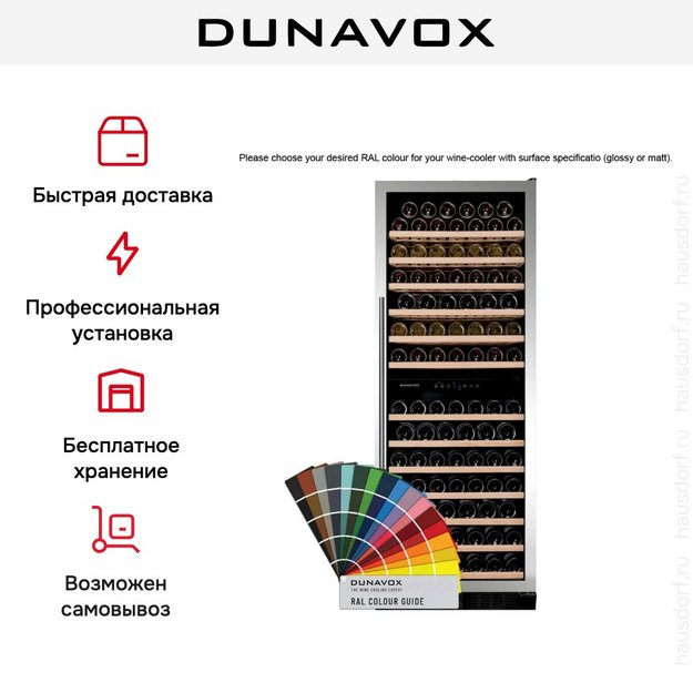 Винный шкаф Dunavox DX-108.330DC (preview 10)