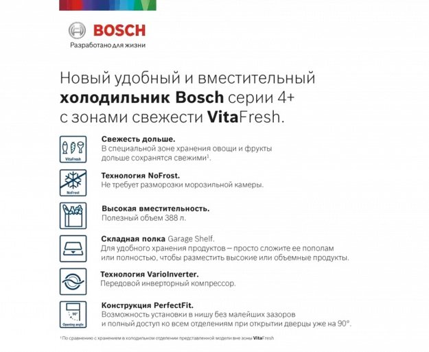 Холодильник с нижней морозильной камерой BOSCH KGN39XG20R (preview 2)