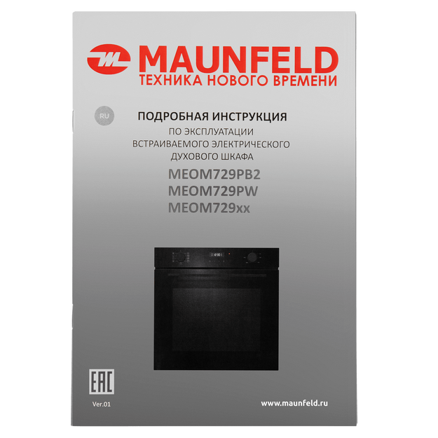 Духовой шкаф Maunfeld MEOM729PW (preview 18)