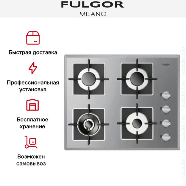 Варочная панель Fulgor Milano LH 604 G WK ME (preview 3)
