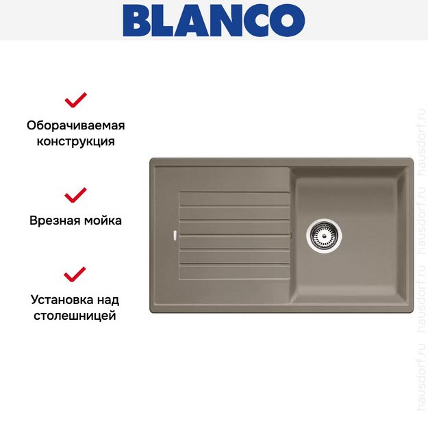 Мойка Blanco Zia 5 S серый беж (preview 3)