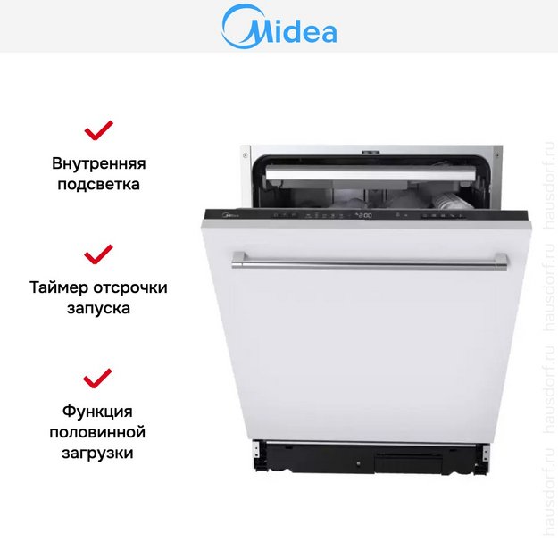 Встраиваемая посудомоечная машина Midea MID60S340i (preview 7)