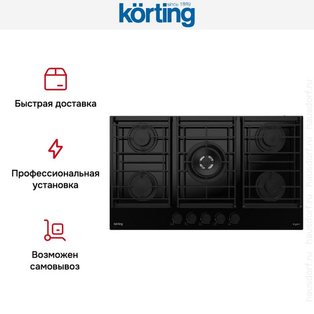 Газовая стеклянная варочная панель Korting HGG 9955 CTN (preview 4)