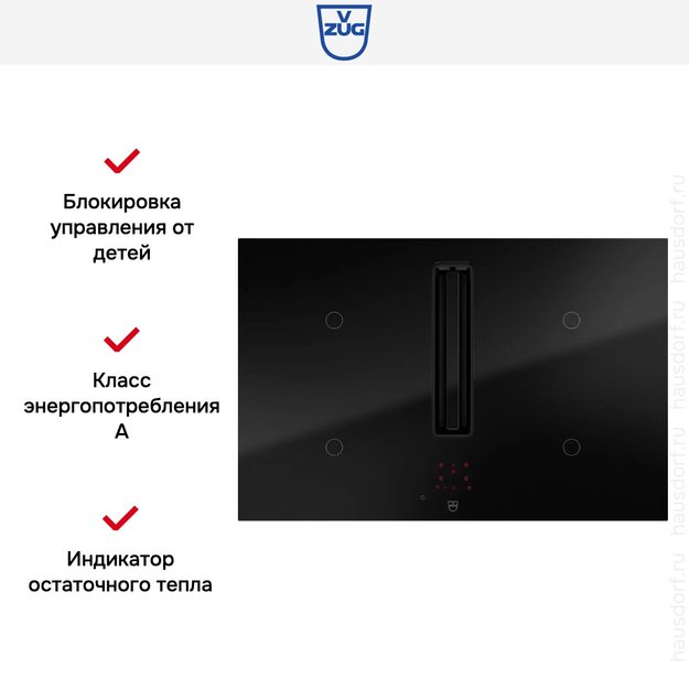 Варочная панель с вытяжкой V-ZUG CombiCookTop V2000 I804 CCT2T-31095 (preview 7)